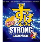 すっぱムーチョ STRONG スプラッシュビネガー味 56g