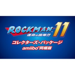 ヨドバシ.com - カプコン CAPCOM ロックマン11 運命の歯車