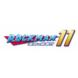 ヨドバシ.com - カプコン CAPCOM ロックマン11 運命の歯車