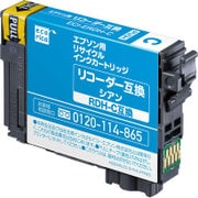 互換リサイクルインクカートリッジ エプソン リコーダー RDH-C シアン(顔料) ECI-ERDH-C