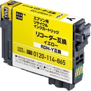 互換リサイクルインクカートリッジ エプソン リコーダー RDH-Y イエロー(顔料) ECI-ERDH-Y