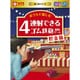 KZ-20A [工作4連射出来る貯金箱]