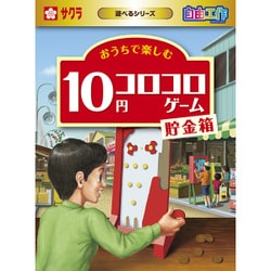 箱 コロコロ 貯金