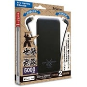 2タイプケーブル収納モバイルバッテリー「世界武蔵」 ライトニング&マイクロUSB 5000mAh ブラック JF-PEACE10LMK