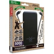 2タイプケーブル収納モバイルバッテリー「世界武蔵」 USB Type-C&マイクロUSB 5000mAh ブラック JF-PEACE10MCK