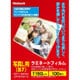 ラミネートフィルムE2 150ミクロン 100枚 B7 LPR-B7E2-15