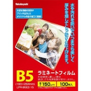ラミネートフィルムE2 150ミクロン 100枚 B5 LPR-B5E2-15