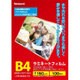 ラミネートフィルムE2 150ミクロン 100枚 B4 LPR-B4E2-15