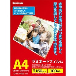 ラミネートフィルムE2 150ミクロン 100枚 A4 LPR-A4E2-15