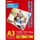ラミネートフィルムE2 150ミクロン 50枚 A3 LPR-A3E2-15M