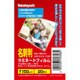 ラミネートフィルムE2 150ミクロン 20枚 名刺 LPR-61E2-15SP