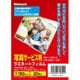 ラミネートフィルムE2 150ミクロン 20枚 写真 LPR-90E2-15SP