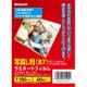 ラミネートフィルムE2 150ミクロン 20枚 B7 LPR-B7E2-15SP