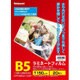 ラミネートフィルムE2 150ミクロン 20枚 B5 LPR-B5E2-15SP