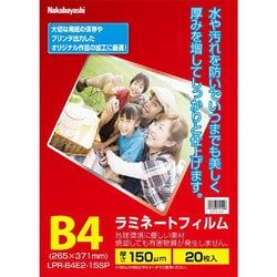 ラミネートフィルムE2 150ミクロン 20枚 B4 LPR-B4E2-15SP