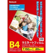 ラミネートフィルムE2 150ミクロン 20枚 B4 LPR-B4E2-15SP