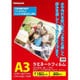 ラミネートフィルムE2 150ミクロン 20枚 A3 LPR-A3E2-15SP