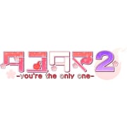 タユタマ2 -you're the only one- 初回限定版 [PS Vitaソフト]