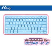 ディズニーピクサーキャラクターズ Magical Me pad（マジカル・ミー・パッド）専用ソフトマジカルキーボード [対象年齢6歳以上]