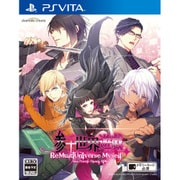参千世界遊戯 ～Re Multi Universe Myself～ [PS Vitaソフト]