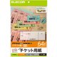 手作りチケット用紙 アソートパック MT-A8F64