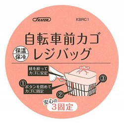 スケーター kbrc1 自転車前かご対応 レジカゴバッグ 巾着式 ボタニカル 青