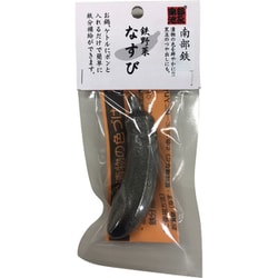 鉄野菜 なすび