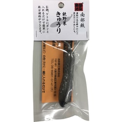 鉄野菜 きゅうり