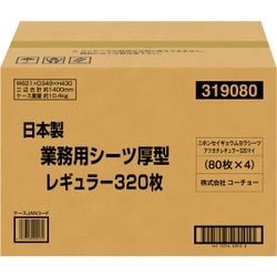 日本製業務用シーツ厚型レギュラー [犬用トイレシーツ 320枚]