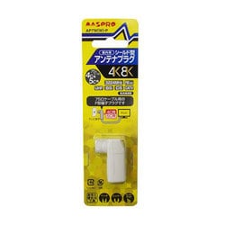 ヨドバシ.com - マスプロ電工 MASPRO アンテナプラグ AP7W(W)-P ヨドバシ.com - マスプロ電工 MASPRO アンテナプラグ AP7W(W)-P