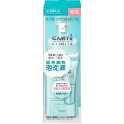 カルテクリニティ モイスト ウォッシュ キット [泡洗顔料]
