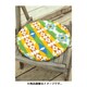 チマヨマルクッション B.GREEN ISAP6262