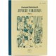 B6ノート Notizbuch -JUNICHINAKAHARA- ターコイズ 方眼 KPNB017