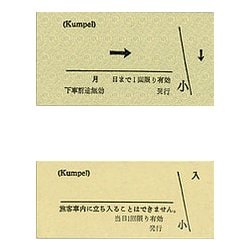マグネット FahrkarteMagnet KPFM027