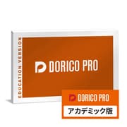 DORICO PRO アカデミック版 [パソコンソフト]