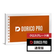 DORICO PRO クロスグレード 通常版 [パソコンソフト]