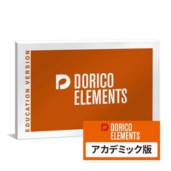 DORICO EL アカデミック版 [パソコンソフト]