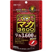 パワーマカ3600 20日分