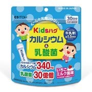 キッズカルシウム&乳酸菌