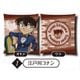 名探偵コナン クッション Vol.3 江戸川コナン [約横35×縦40×奥行10cm]