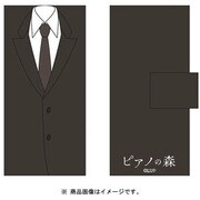 ピアノの森 スライド手帳型スマホケース Lサイズ [約15.7×18.5cm]