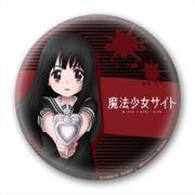 魔法少女サイト 缶バッチ100 朝霧彩 [キャラクターグッズ 100mm]