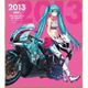 初音ミク レーシングVer.2013 ミニ色紙 10th記念デザイン 4 [キャラクターグッズ]