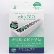 with BIO エアコン用カビ予防剤