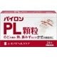 パイロンPL顆粒 24包 [指定第2類医薬品 総合風邪薬 ※セルフメディケーション税制対象商品]