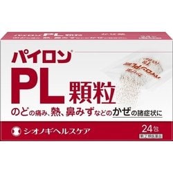 パイロンPL顆粒 24包 [指定第2類医薬品 総合風邪薬 ※セルフメディケーション税制対象商品]