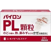 パイロンPL顆粒 24包 [指定第2類医薬品 総合風邪薬 ※セルフメディケーション税制対象商品]