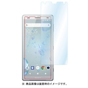 AHG-SO03K [Xperia XZ2 高光沢 指紋防止 キズ防止 防汚 AFPフィルム2 液晶保護フィルム]