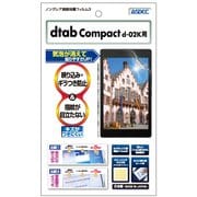 dtab Compact d-02K 反射防止 ギラつき防止 指紋防止 ノングレアフィルム3 液晶保護フィルム NGB-d02K