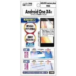 ヨドバシ.com - アスデック ASDEC NGB-SHSP1 [Android One X4/AQUOS